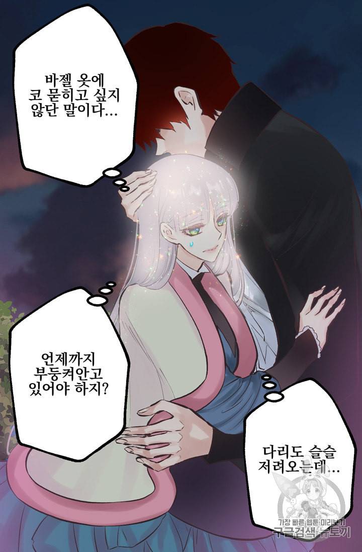 뜻대로 하세요 116화 12