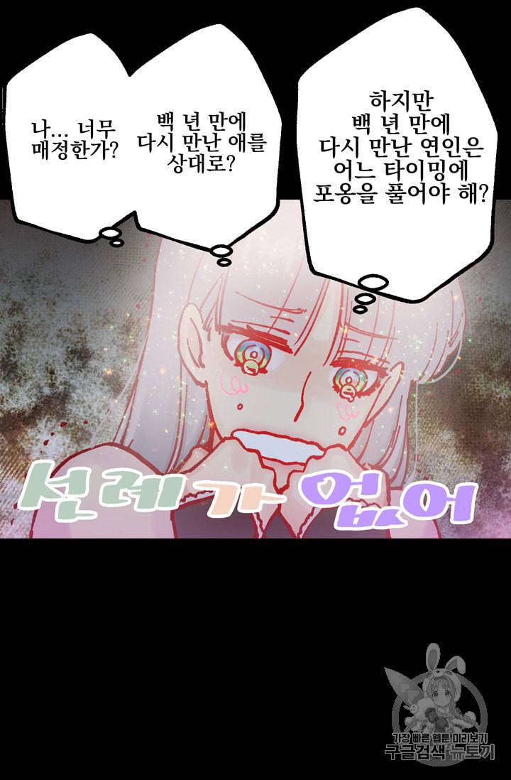 뜻대로 하세요 116화 13