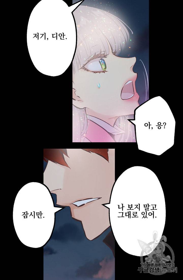 뜻대로 하세요 116화 14