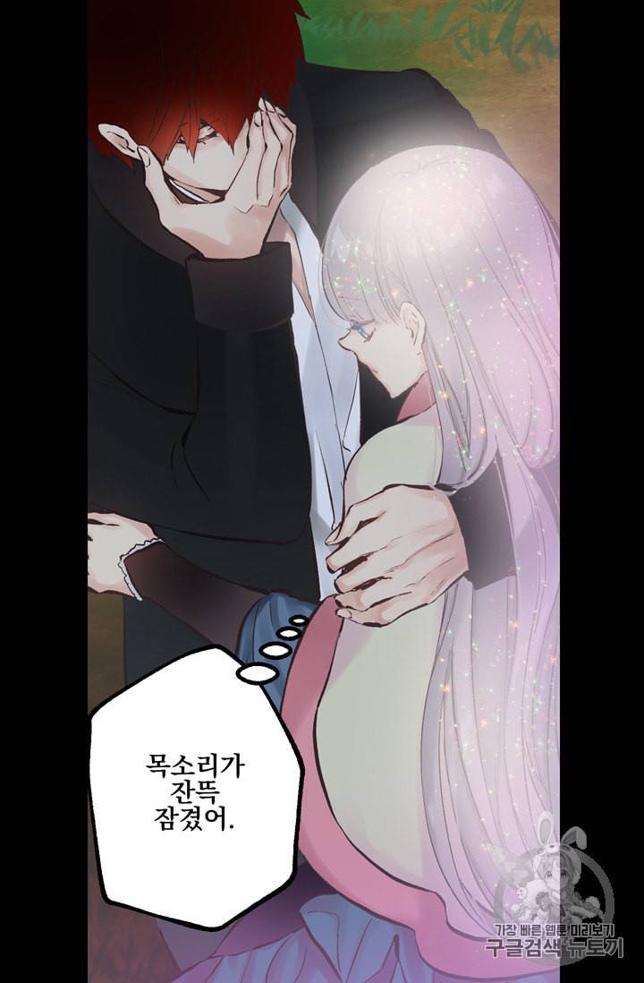 뜻대로 하세요 116화 15