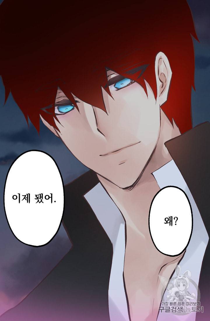 뜻대로 하세요 116화 17