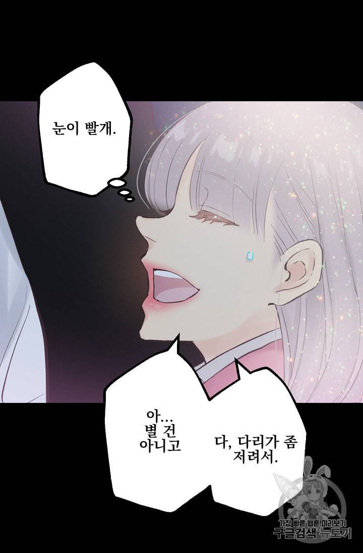 뜻대로 하세요 116화 18