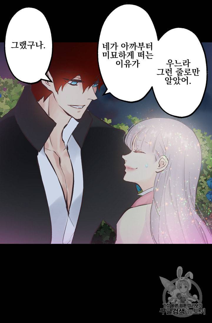 뜻대로 하세요 116화 19