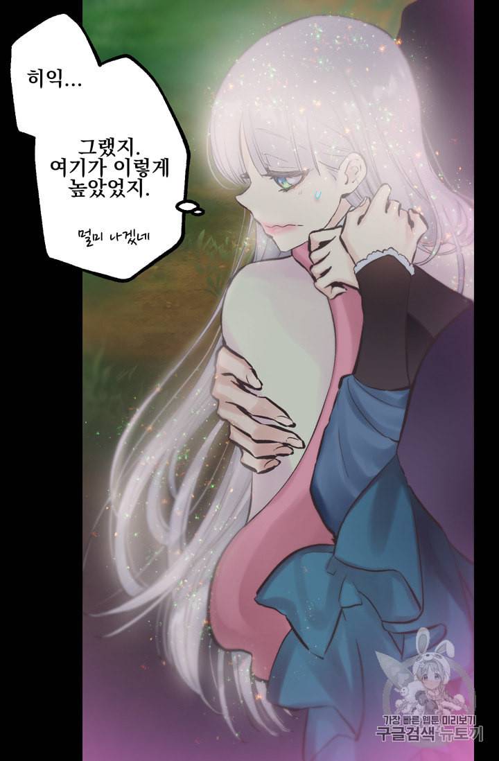 뜻대로 하세요 116화 21