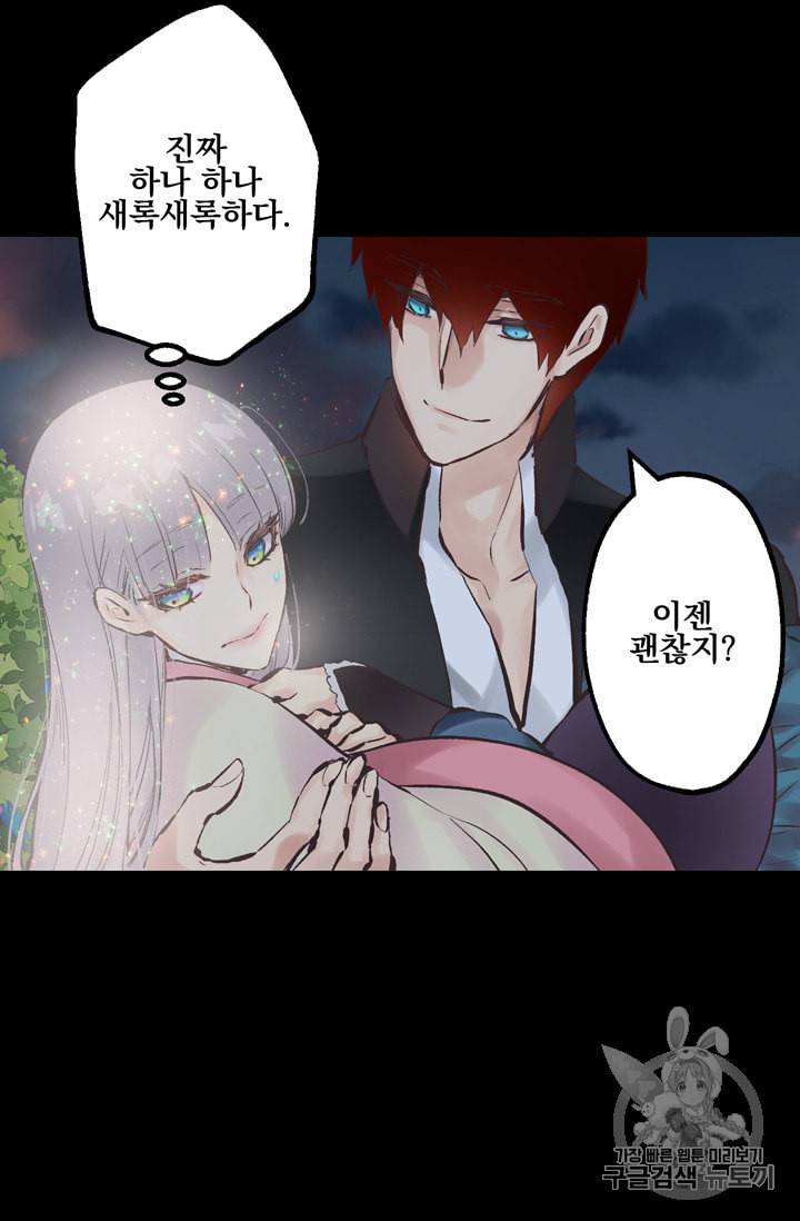 뜻대로 하세요 116화 22