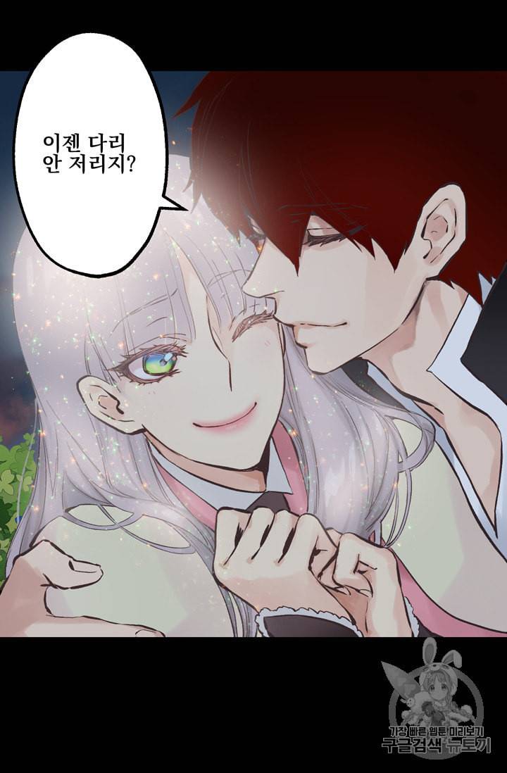 뜻대로 하세요 116화 23