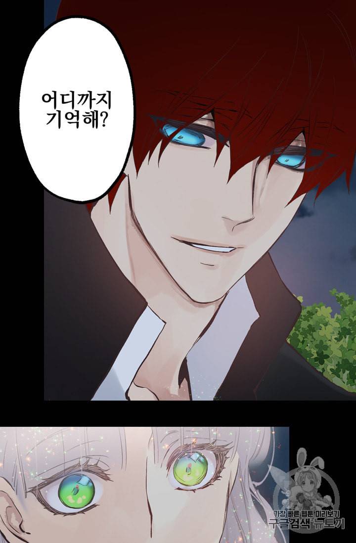 뜻대로 하세요 116화 26