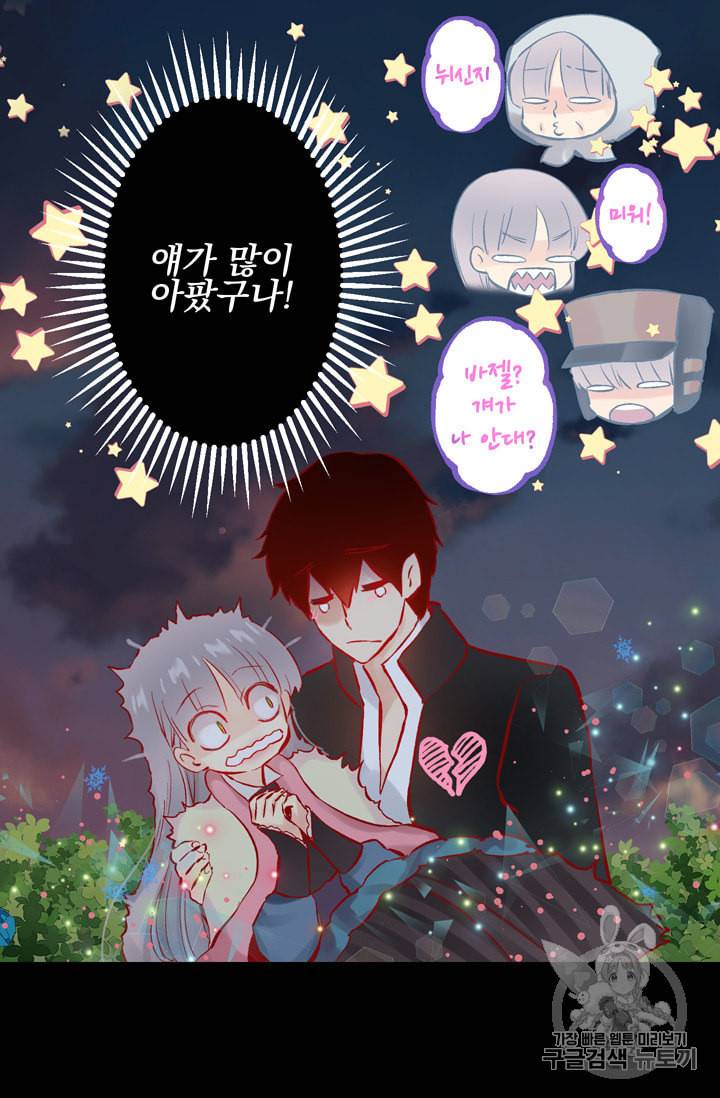 뜻대로 하세요 116화 27