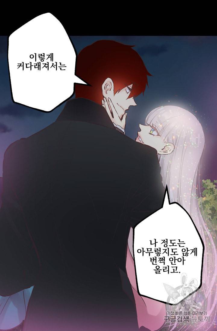 뜻대로 하세요 116화 30