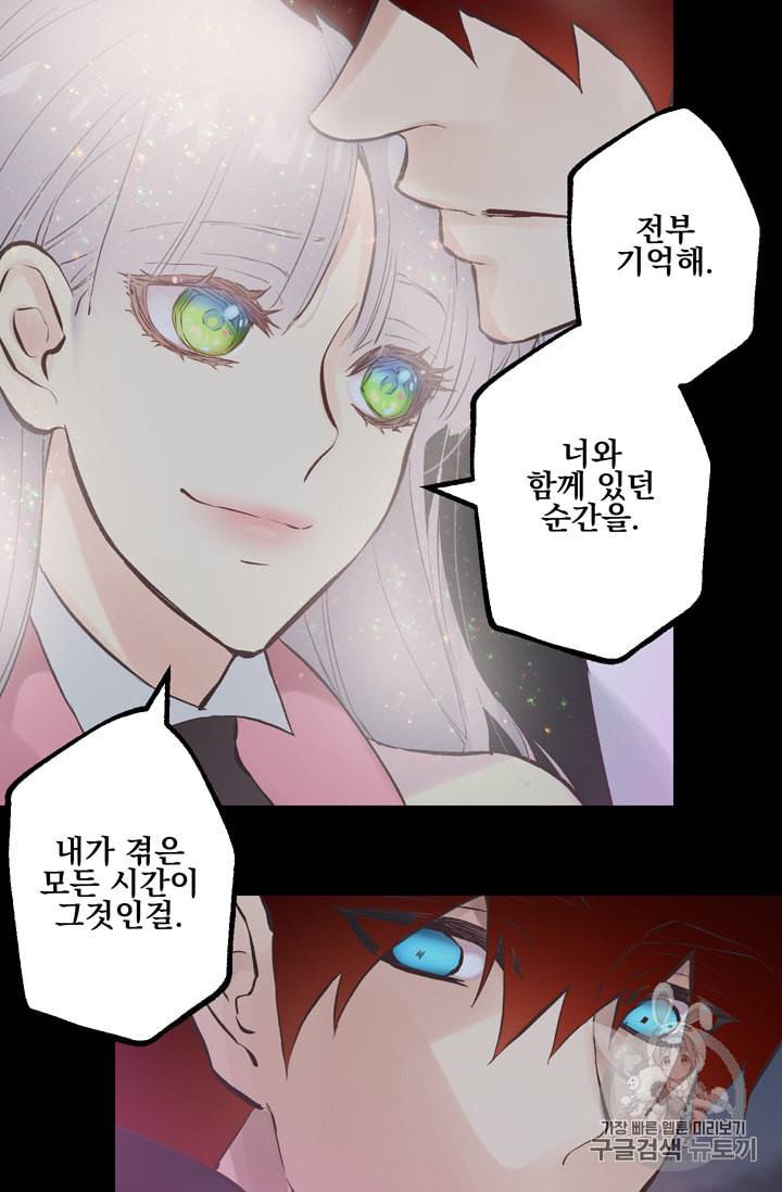 뜻대로 하세요 116화 31