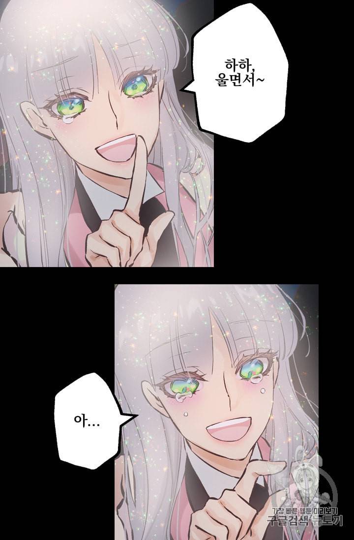 뜻대로 하세요 116화 33