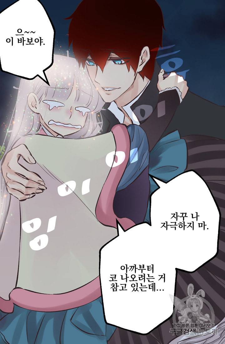 뜻대로 하세요 116화 34