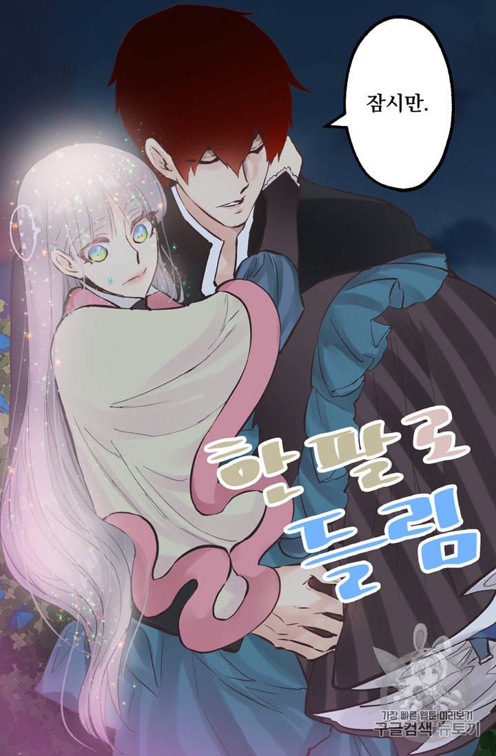 뜻대로 하세요 116화 35