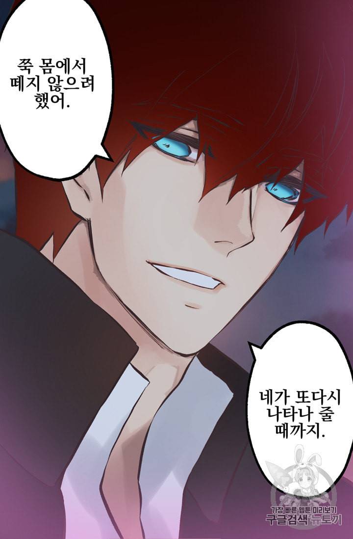 뜻대로 하세요 116화 38