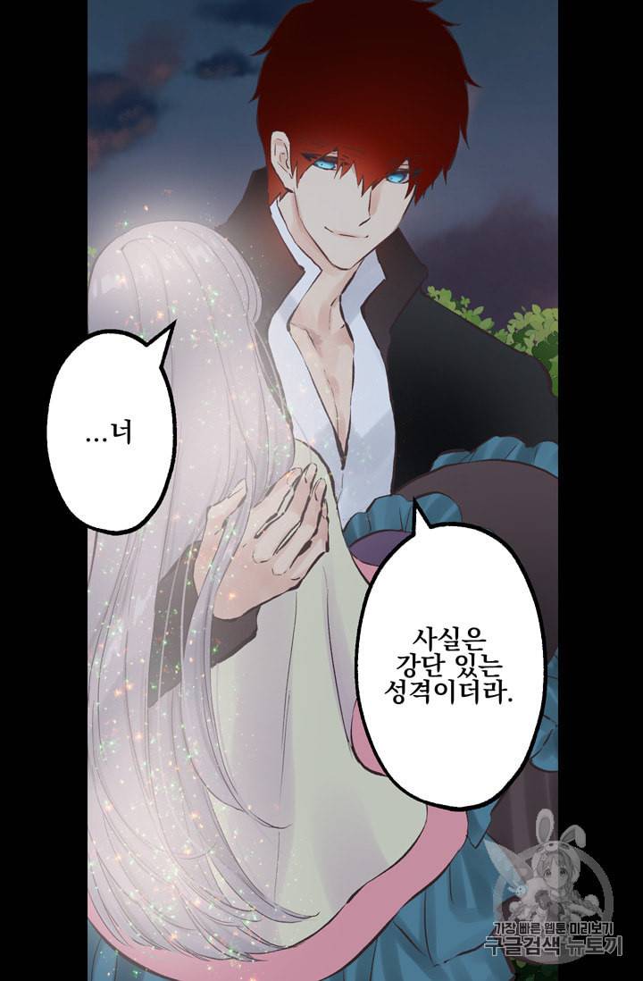 뜻대로 하세요 116화 44
