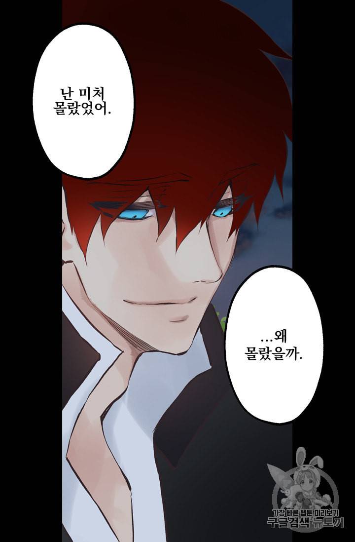 뜻대로 하세요 116화 45