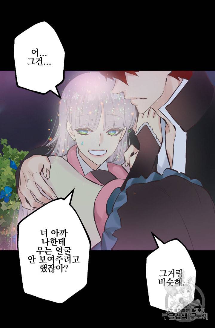뜻대로 하세요 116화 46