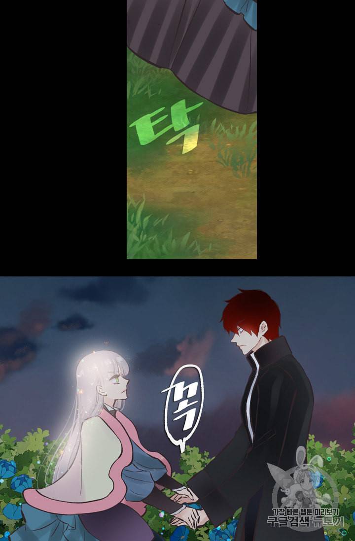 뜻대로 하세요 116화 48