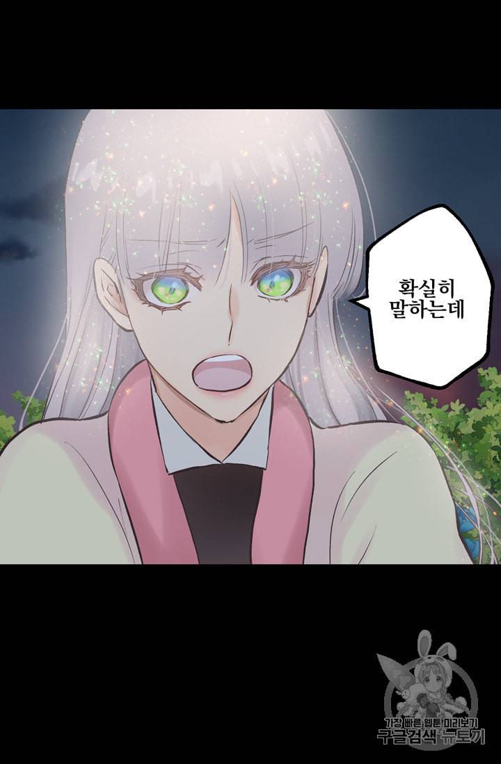 뜻대로 하세요 116화 49