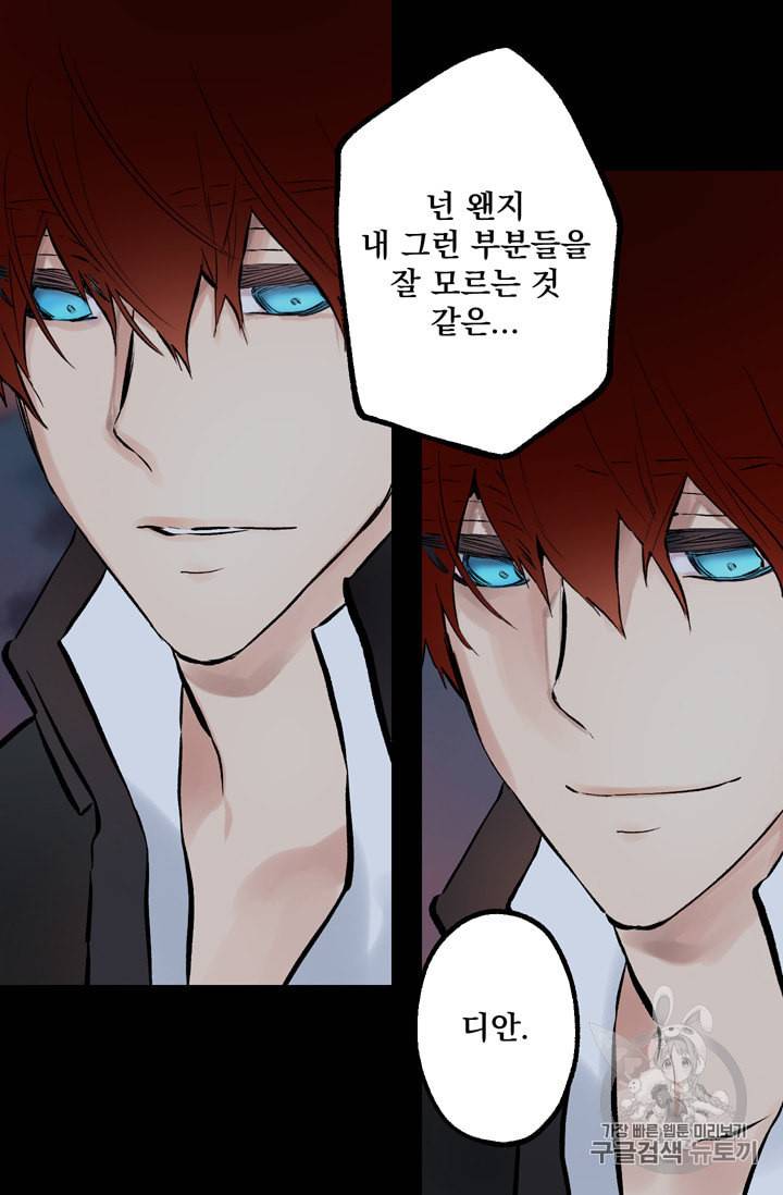 뜻대로 하세요 116화 53