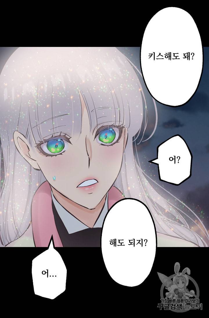 뜻대로 하세요 116화 54