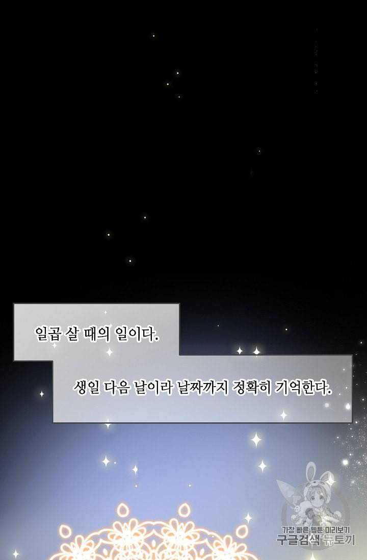 위대한 소원 1화 4