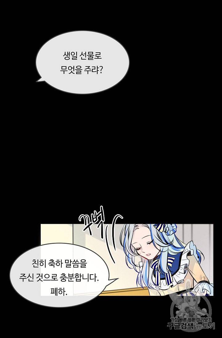 위대한 소원 1화 11