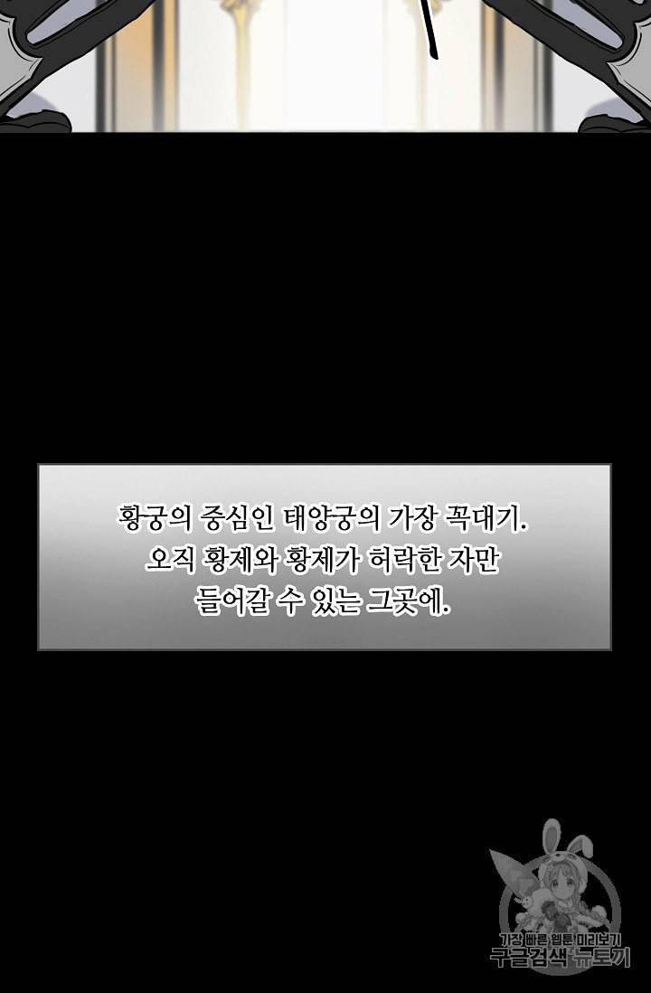 위대한 소원 1화 21