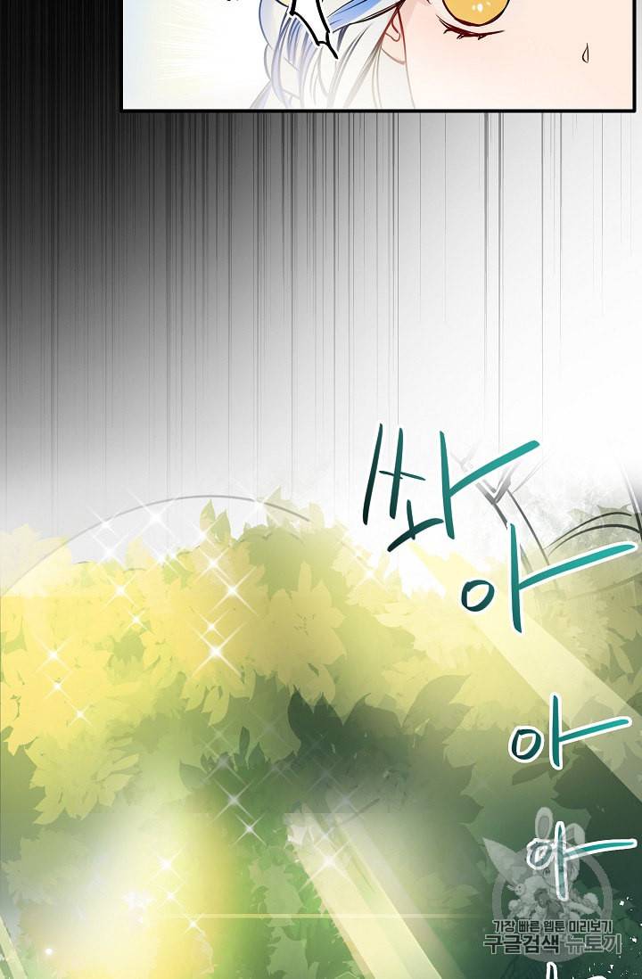 위대한 소원 1화 24