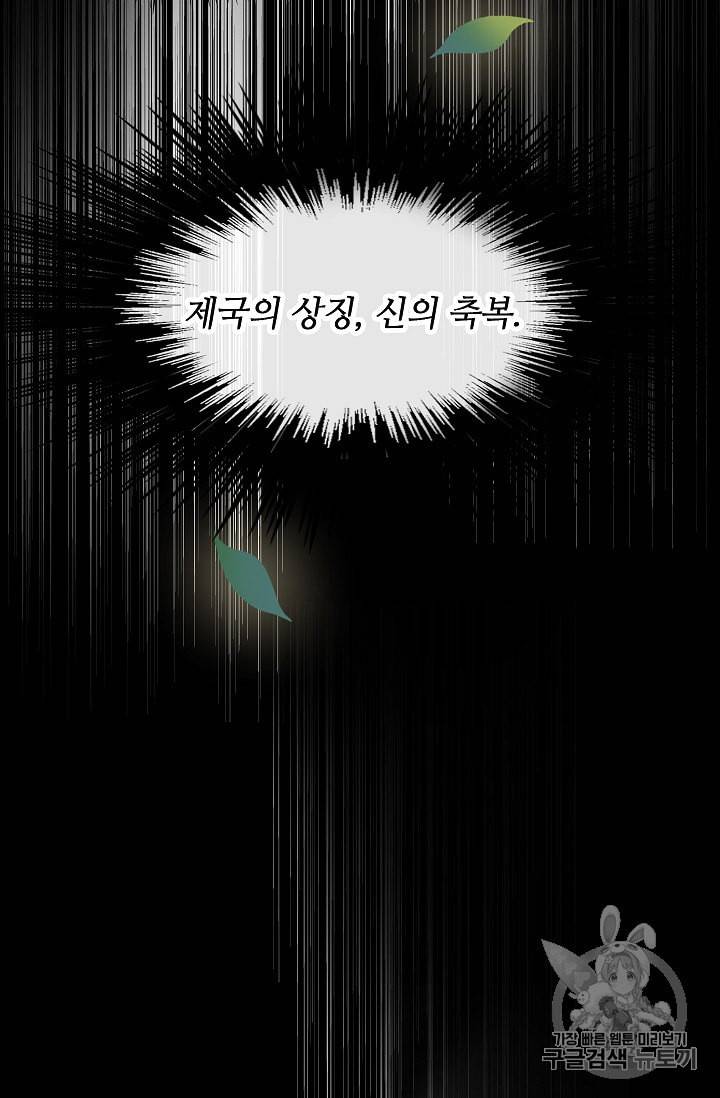 위대한 소원 1화 29