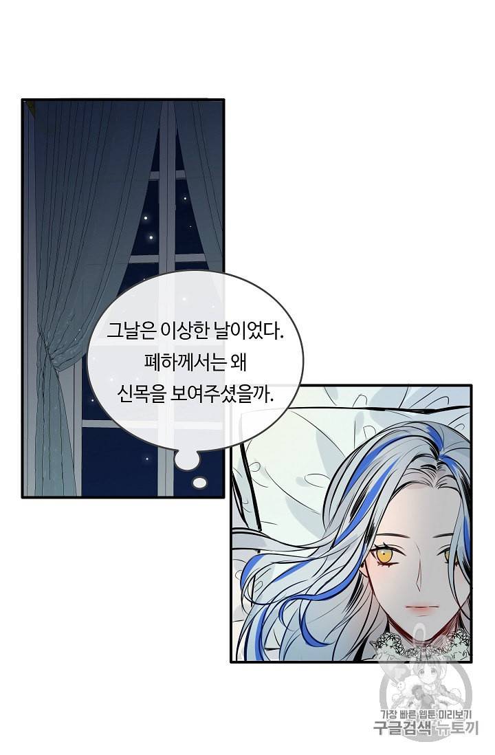 위대한 소원 1화 35
