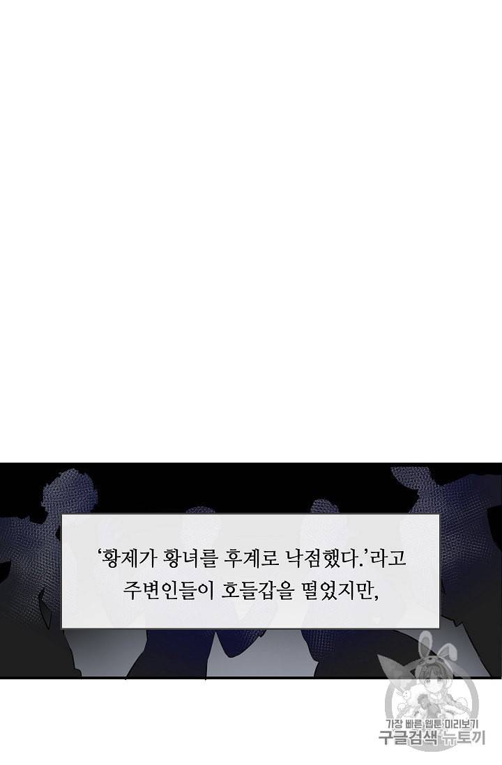 위대한 소원 1화 36