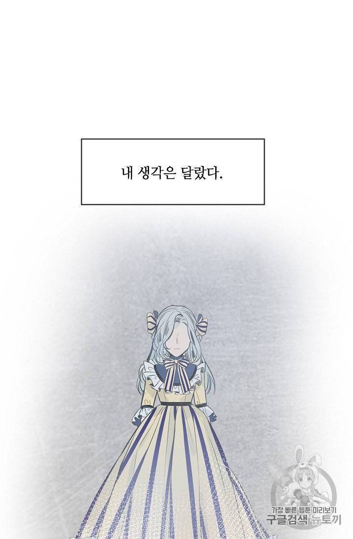 위대한 소원 1화 37