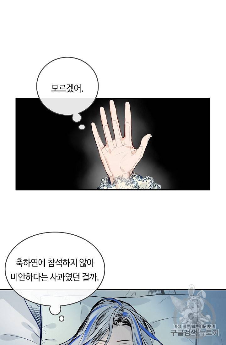 위대한 소원 1화 39