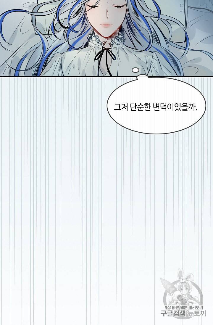 위대한 소원 1화 40