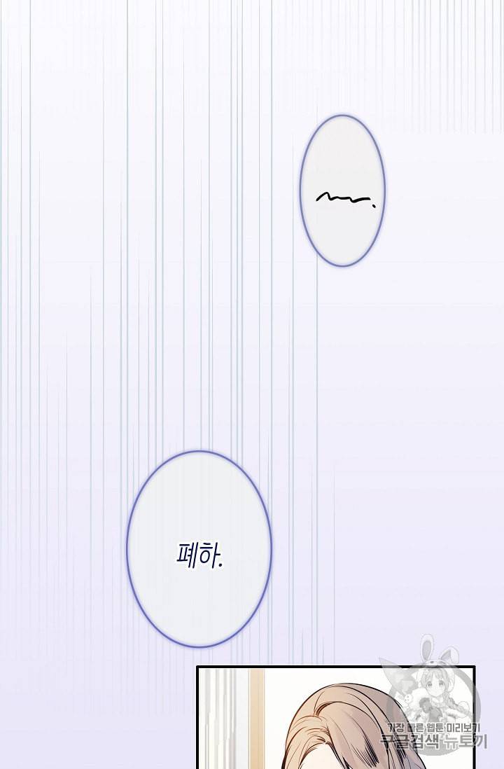 위대한 소원 1화 42