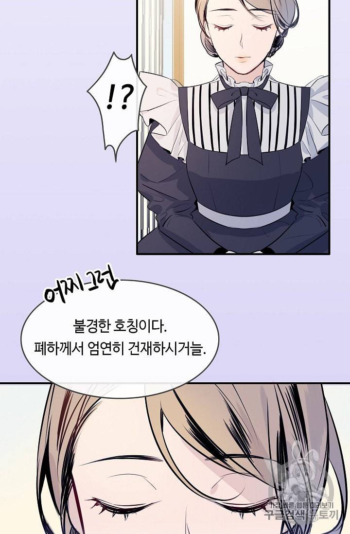 위대한 소원 1화 43
