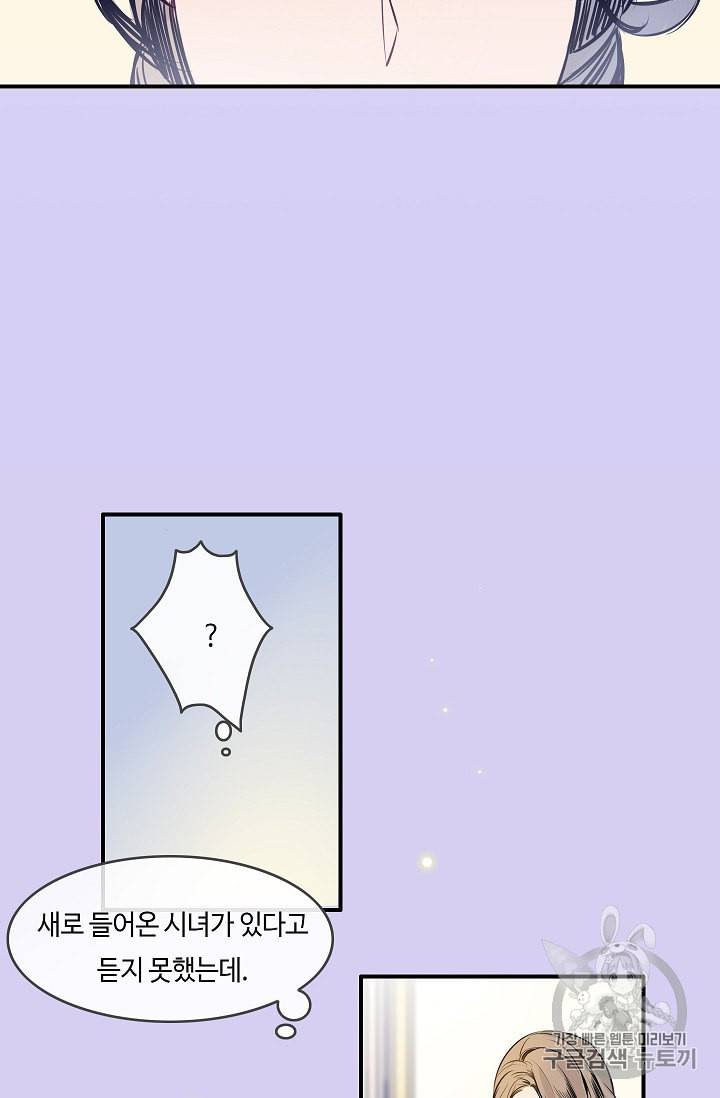 위대한 소원 1화 44