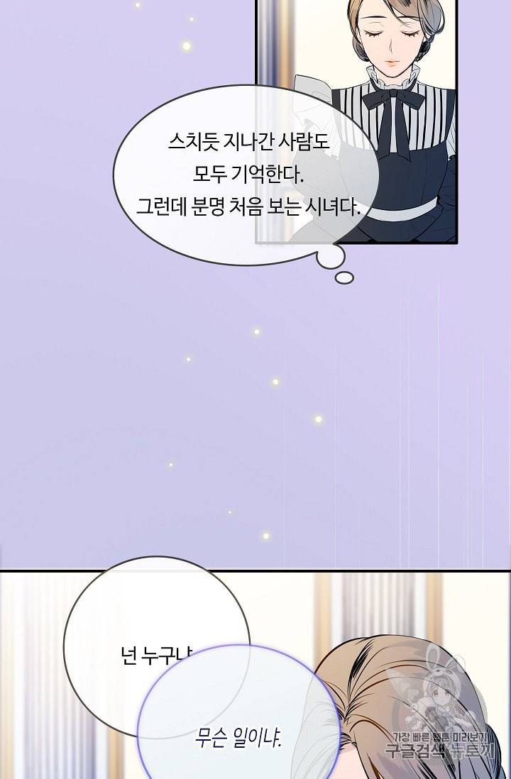 위대한 소원 1화 45
