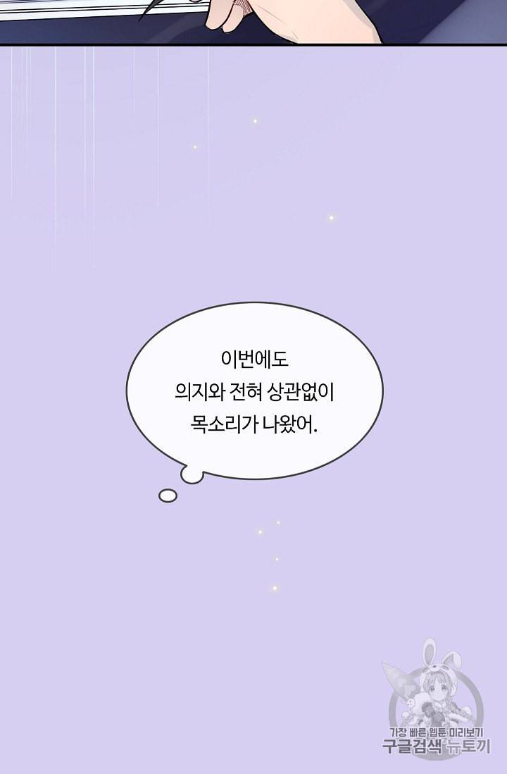 위대한 소원 1화 48