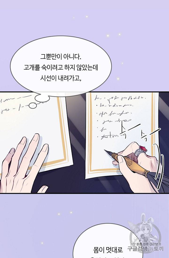 위대한 소원 1화 49