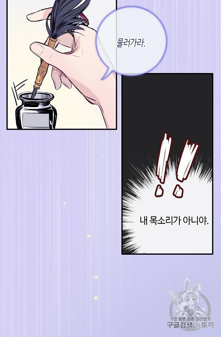 위대한 소원 1화 51