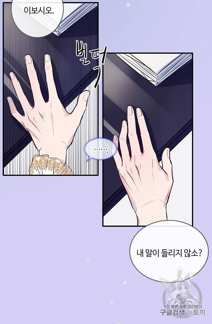 위대한 소원 1화 53
