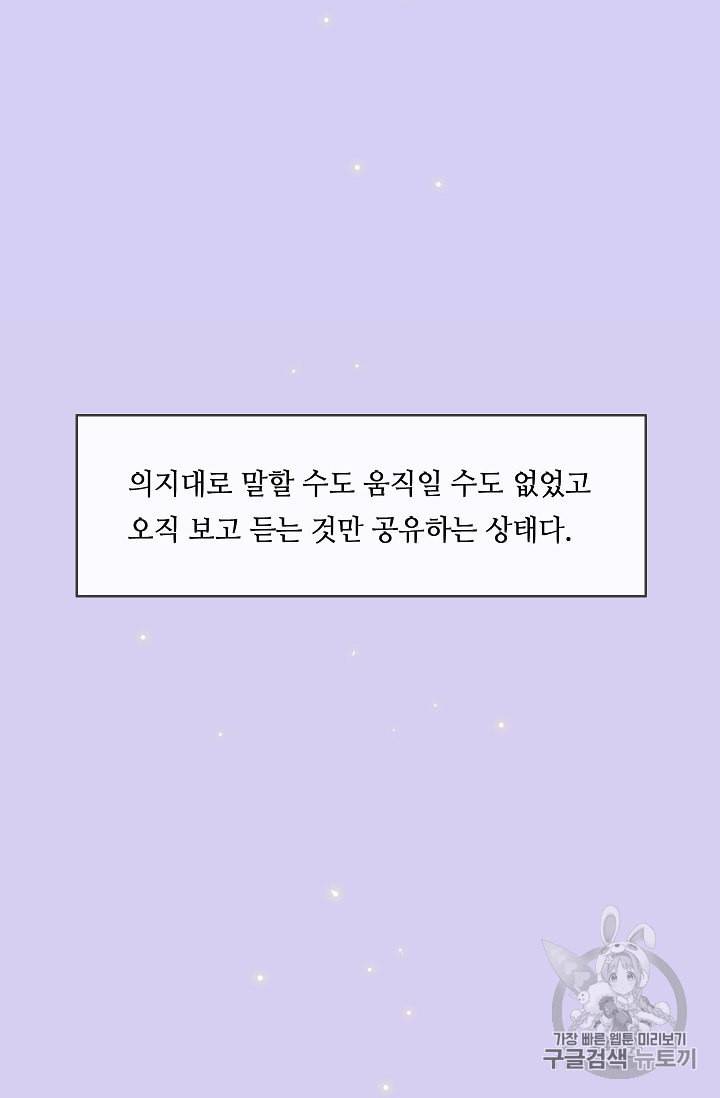 위대한 소원 1화 54