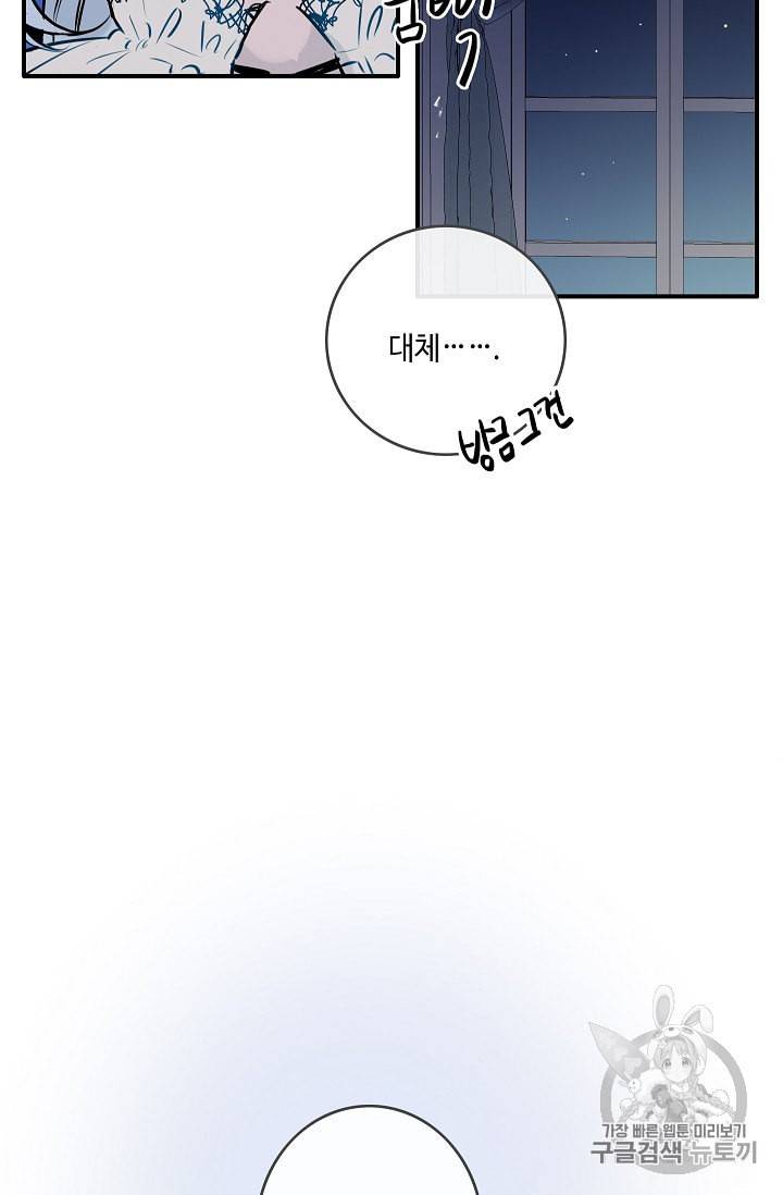위대한 소원 1화 62