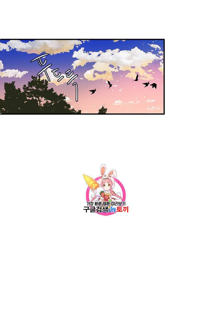 위대한 소원 7화 1