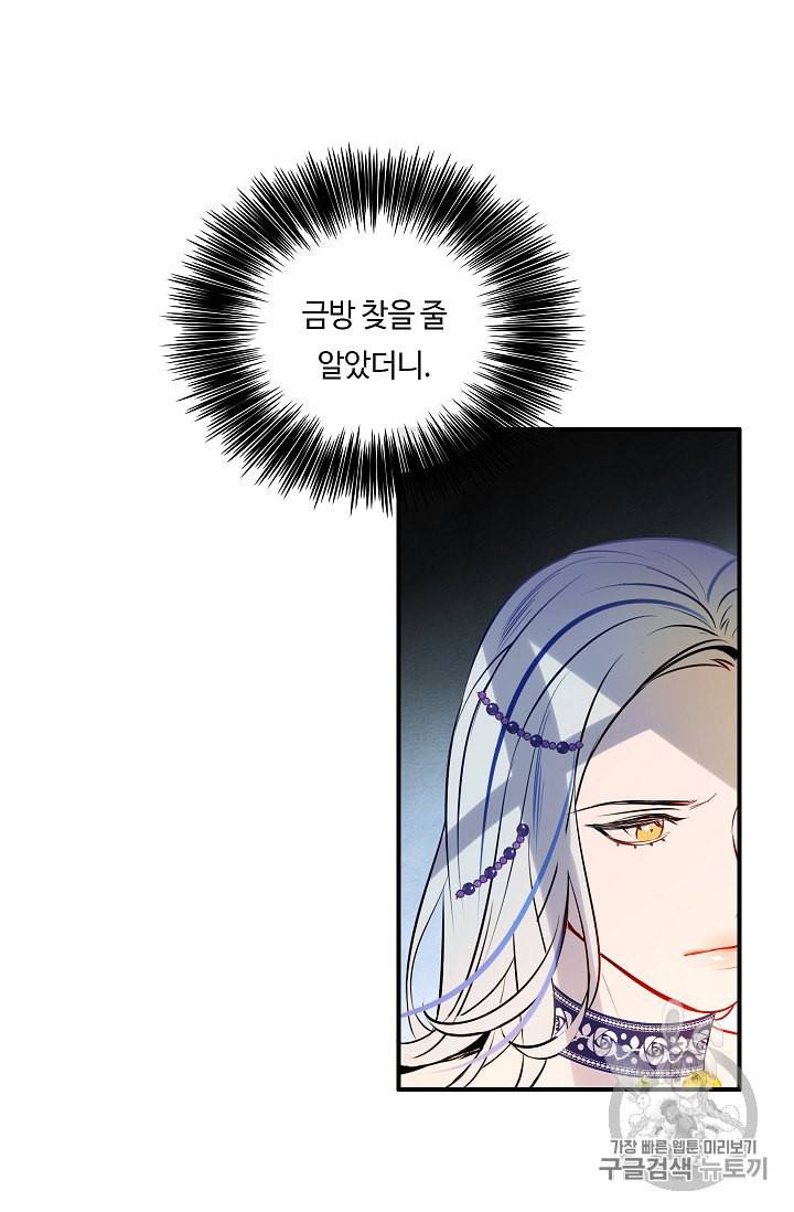 위대한 소원 7화 4