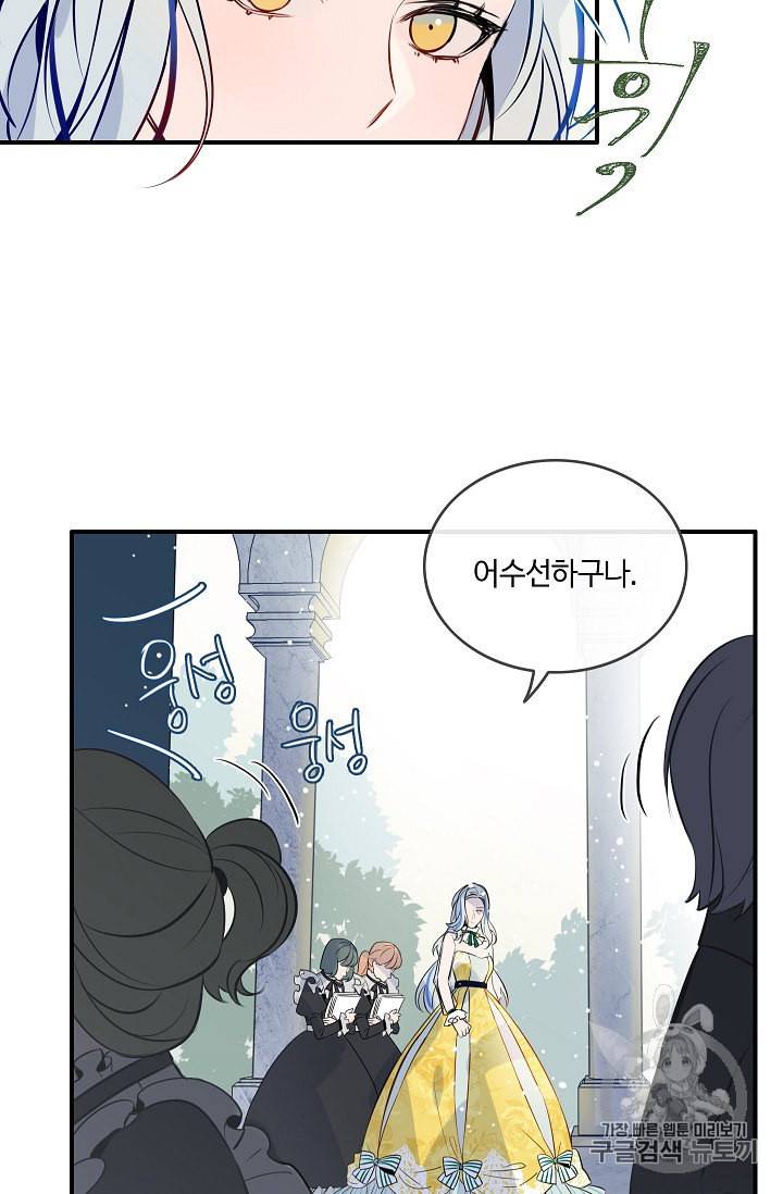 위대한 소원 7화 9