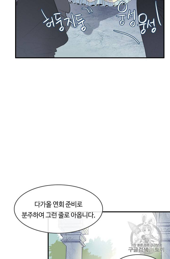 위대한 소원 7화 10