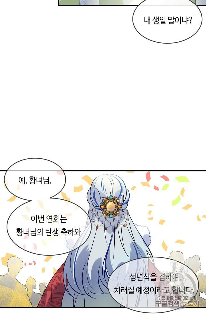 위대한 소원 7화 11
